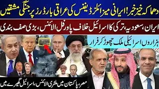 Breaking: Egypt Tension Escalates | Yemen Response | Iran in Lebanon | Greece