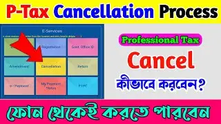 How to Surrender/Cancellation Professional Tax Registration Certificate | P Tax Cancellation Process