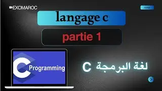 programmer en C (langage c ) شرح : Op&eacute;rateurs,Structure d&rsquo;un programme en C partie 1