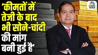 India&rsquo;s First Gem & Jewelry Park in Maharashtra: Kirit Bhansali Exclusive Insights|Commodity Roundup