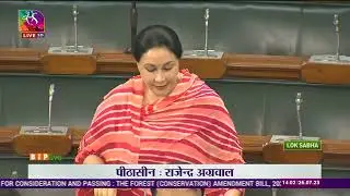 Diya Kumari on the Forest (Conservation) Amendment Bill, 2023 | Lok Sabha | Parliament