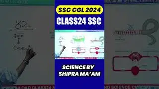 SSC cgl science class by Shipra mam #shortsfeed #shortsfeed #shorts