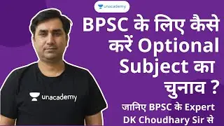 Common Mistakes of BPSC Aspirants | Syllabus subject wise for BPSC By Devendra Sir