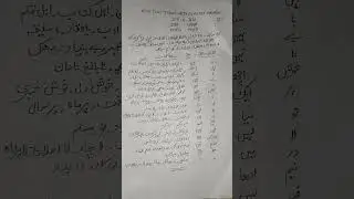 Prefix and Suffix || Sabkah aur Lahkah #shortvideo #urdugrammar