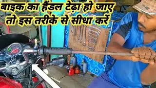 Hero Honda bike ka handle sidha kaise karen.#qasimauto