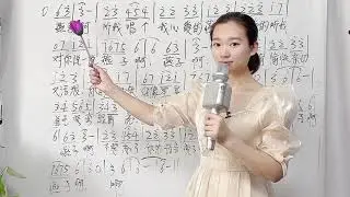 《燕子》初学声乐必练歌曲，如何拥有通透明亮的声音，一起学习