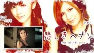 《海外２人で歌ってみた》【Kaki】 「悲しきヘブン」