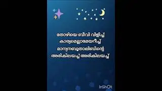 Manikya malaraya / mappilappattu / ramzan /muslim / islam song / perunnal song / മാപ്പിളപ്പാട്ട്