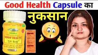 Good Health Tablet Ke Fayde aur Nuksan | Good Health Capsule Side Effects