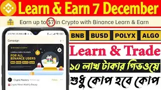 Get 7$ Binance Learn & Earn 7 December | Learn & Trade Quiz Answer | Binance ১০ লাখ টাকার কোপ অফার |