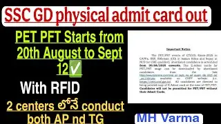 SSC GD Physical Admit Card Out ✅RFID ||2 centers in Ap And TG? ||MH Varma #sscgdpetpstdates2025