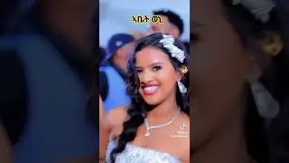 #eritreanmusic #eritreanmoviie #eritreanfilm #habesha #music #eritreanmovie #eritreancomedy