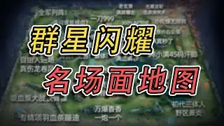 当英雄回到巅峰时期？当年，他们太闪耀！ #史上醉