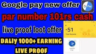 google pay new offer 2019|| google pay scratch card 640rs cash back||new offer google pay