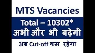 SSC MTS 2017 Vacancies Increased Check State Wise Vacancies List.