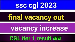ssc CGL 2023 vacancy increase 🔥
