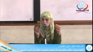 اللغة عربية – الأدب ، قصيدة رثاء النفس للشاعر 