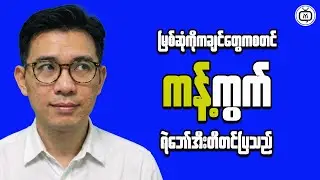 Myanmar Economic Reality What's Really Happening to Prices and Wages