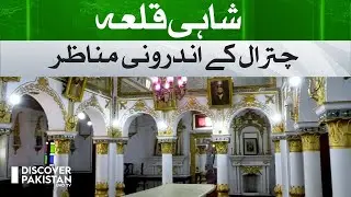 Interior views of the Royal Fort of Chitral | De Bikers | Discover Pakistan TV