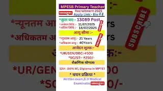 MPTET Varg 3 new requirements 2025|MPTeacher bharti 2025#job#tranding#shorts