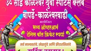 Om Sai Kaleshwar Yuva 2025 ♥️live Finel Day
