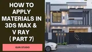 How to Apply Materials  in 3ds Max & V Ray  ( Part 7)