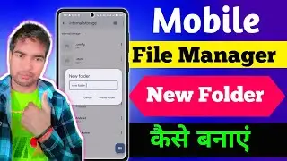 Mobile mein file folder Kaise banate hain | file manager mein new folder kaise banaye| how to Create