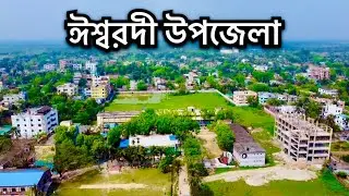 ঈশ্বরদী উপজেলা।। ঈশ্বরদী দর্শনীয় স্থান।। ishwardi upazila drone view।। ঈশ্বরদীর ইতিহাস ও ঐতিহ্য