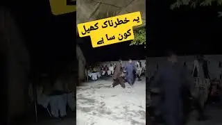 dangerous dance with Dhol|Pakistani 2 boys Hazara culture e