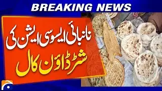 Rawalpindi Shutterdown | Nanbai Association&rsquo;s Protest on 28 October