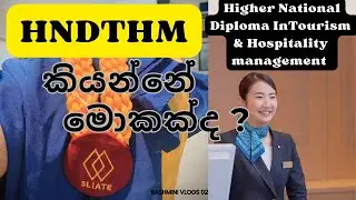 HNDTHM කියන්නේ මොකක්ද 👩&zwj;🎓🦋| Introduction Higher National Diploma Tourism & Hospitality Management 