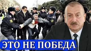 Резонансное Заявление Журналиста | Алиев Отмечает Годовщину Своего Пятилетнего Грабежа