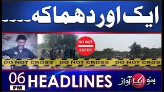 Pak=Afghan Ceasefire | Maryam Nawaz Important Decision | Watch 6 PM News Headlines | Aik News