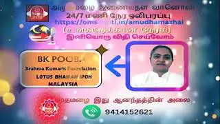 தெய்வீகத் தன்மை - நவராத்திரி SPL -  Sis.BK.Pooba Brahma Kumaris,Foundation, Lotus Bhawan, Malasiya