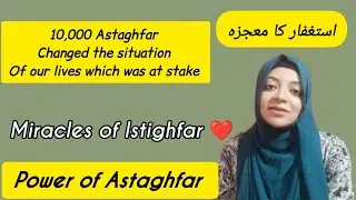 10,000 + Astaghfirullah and our biggest problem sorted💜#istighfar #astaghfirullah