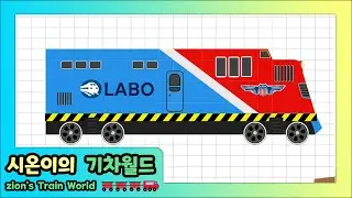 Labo Christmas Train #187 Diesel Train