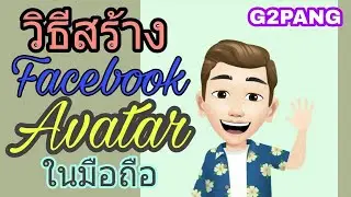 Facebook Avatar 2020