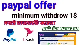paypal new offer,minimum withdraw 1$.just simple work #extraordinary zihad