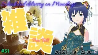【#とらなま】オラに元気を分けてくれ🐯【#51】#白金さんち #初見歓迎
