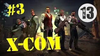 X-com #3