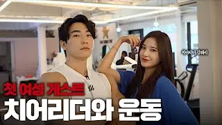 치어리더와 운동했습니다..!ㅣkt wiz 치어리더 김해리