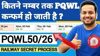 Pqwl Confirmation Chances | Pqwl Confirm Hota Hai Ya Nahi | Kitne Number Tak Ho Jata Hai | Tech Jha