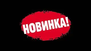 Нож 