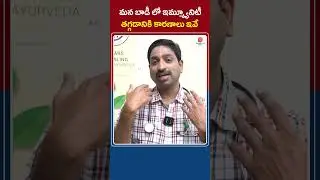 Symptoms of Low Immunity ||  Immune System Problems  in Telugu || Socialpost Health || #shorts