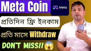 Meta Coin Airdrop 2025 | Meta Coin Price Prediction | Telegram New Airdrop | Make Money Online 2025