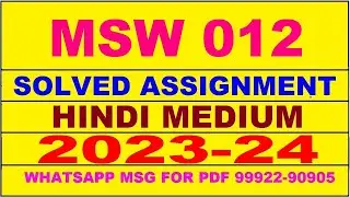 msw 012 solved assignment 2023-24 | msw 12 solved assignment in hindi 2024 | msw 12 2024