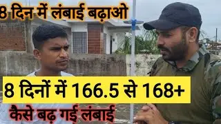 8 दिनों में 166.5 से 168 लंबाई कैसे बढ़ गई academy  में क्या खाया और क्या कराया ऐसा?😱😱