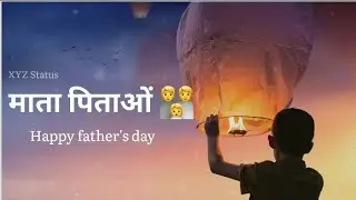 ❤️ Happy father day whatsapp status | 👪Mata pitaji dev love Gali shayri whatsapp status - XYZ Status