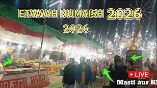 इटावा नुमाइश 2026। etawah numaish ।  Etawah exhibition 