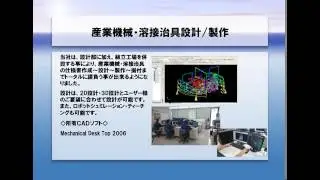 ㈱オオミヤ　会社PR